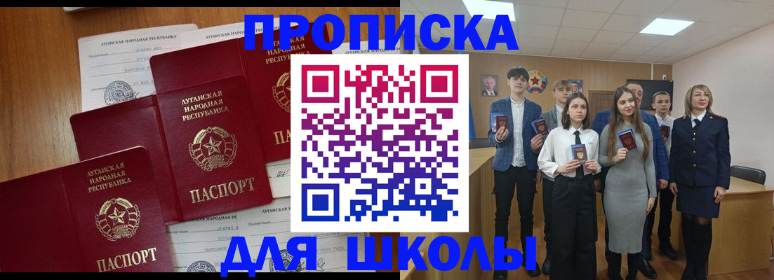 прописка от собственника в Яхроме